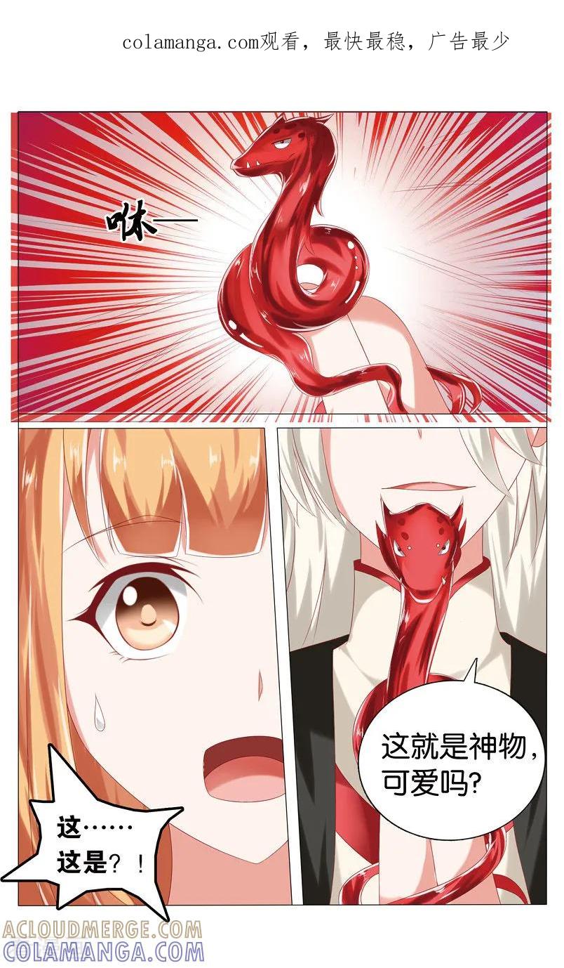 第54话精血凝聚蛊虫3-引魂曲-漫工厂（第1张）