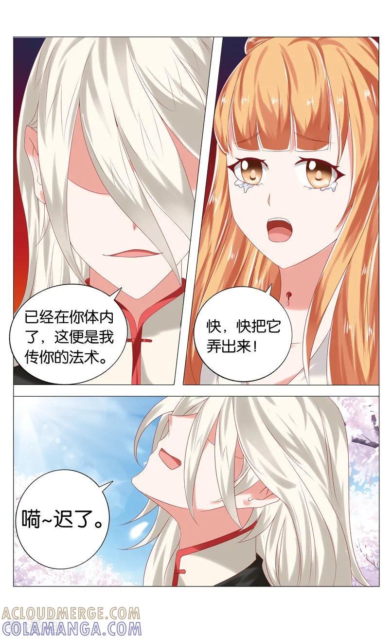 第54话精血凝聚蛊虫3-引魂曲-漫工厂（第5张）