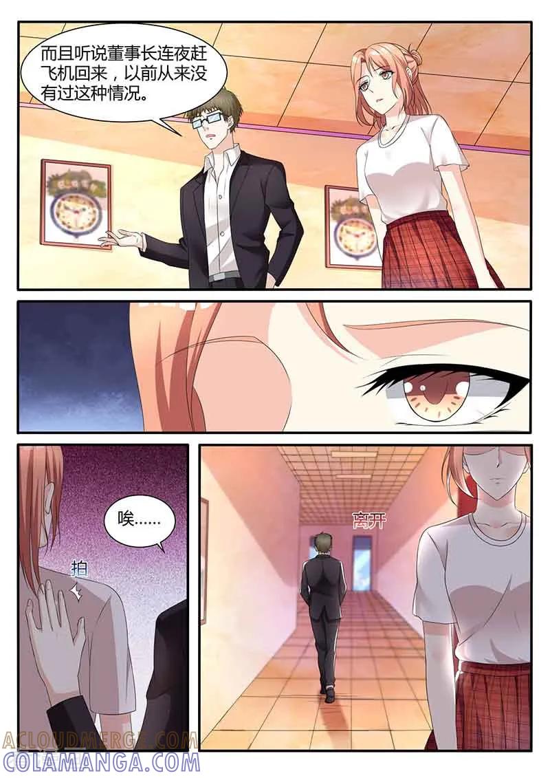 第48话摔杯子-幕后之王-咪咕阅读（第5张）