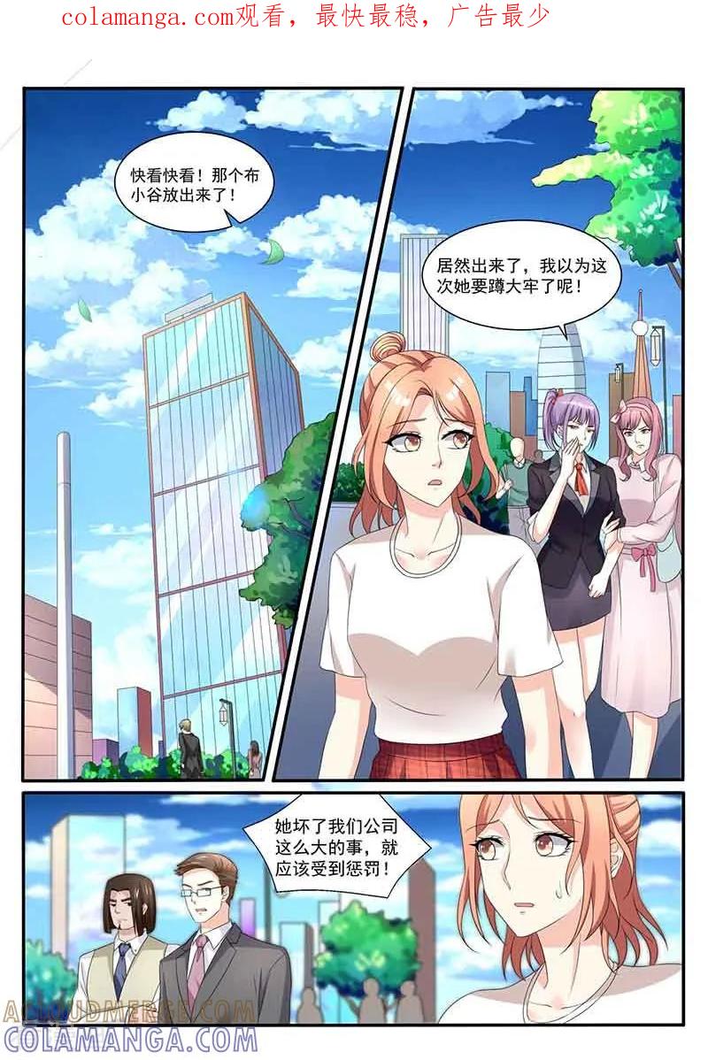 第48话摔杯子-幕后之王-咪咕阅读（第1张）
