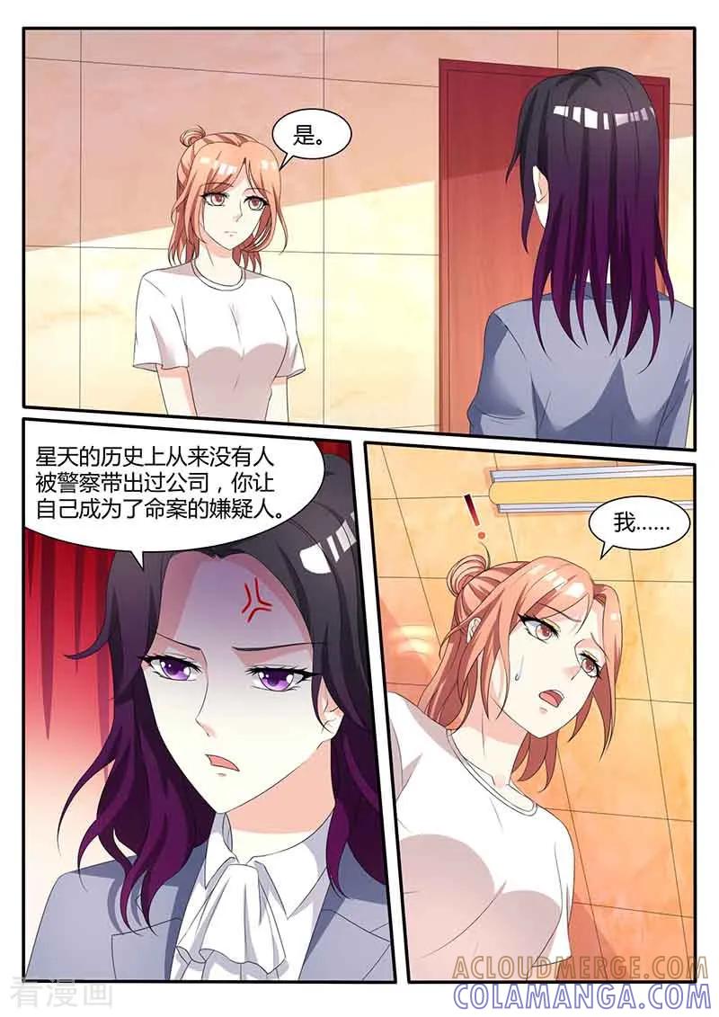 第48话摔杯子-幕后之王-咪咕阅读（第7张）
