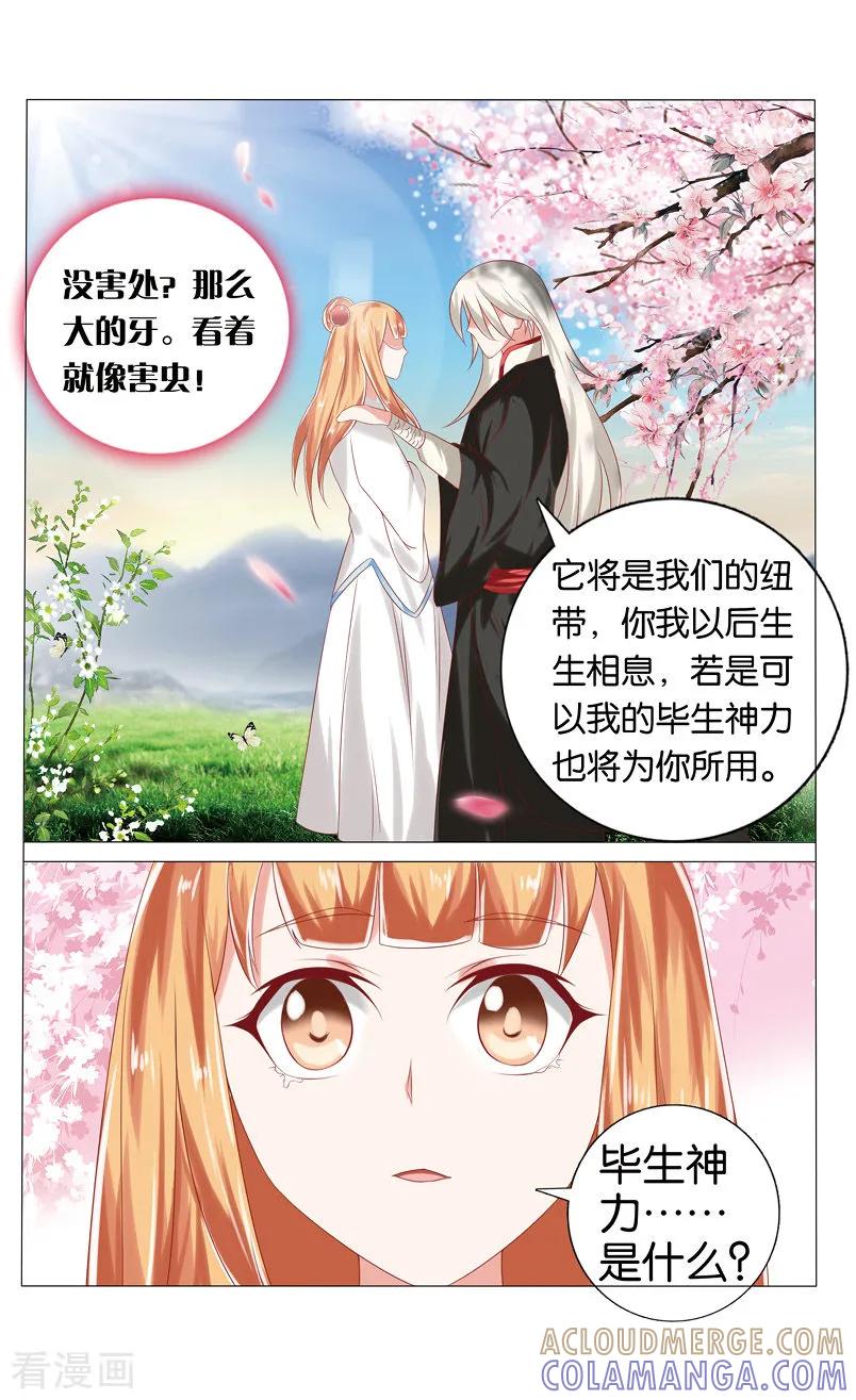 第54话精血凝聚蛊虫3-引魂曲-漫工厂（第7张）