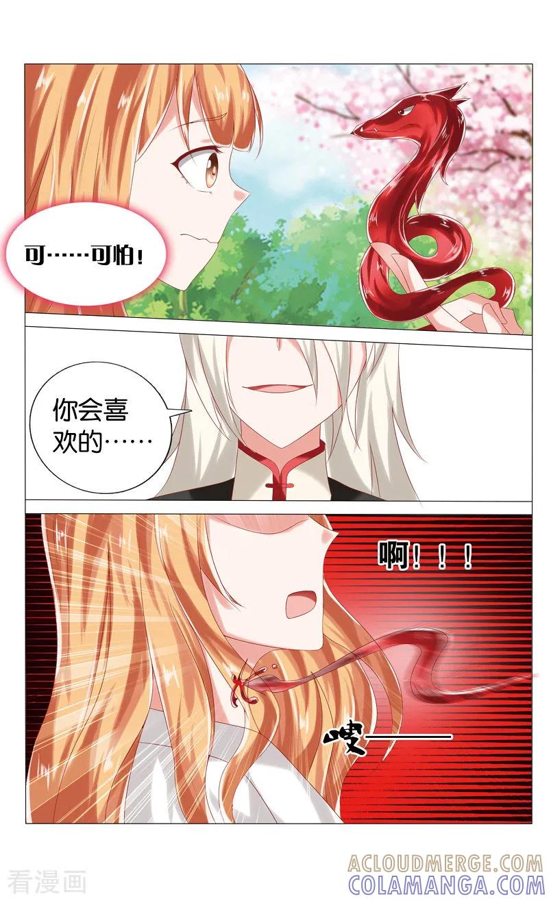 第54话精血凝聚蛊虫3-引魂曲-漫工厂（第2张）