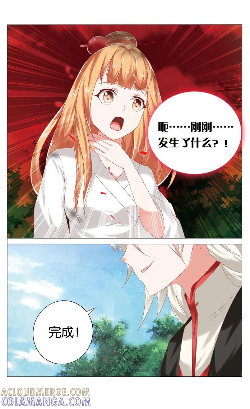 第54话精血凝聚蛊虫3-引魂曲-漫工厂（第3张）