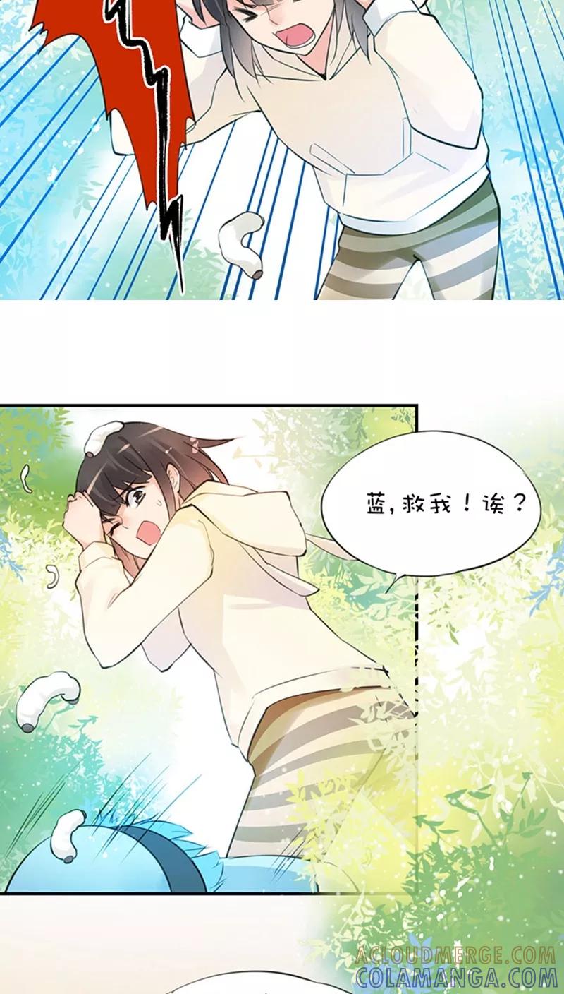 第2话10蓝色行动-不要小瞧乙女之魂啊-有妖气（第17张）
