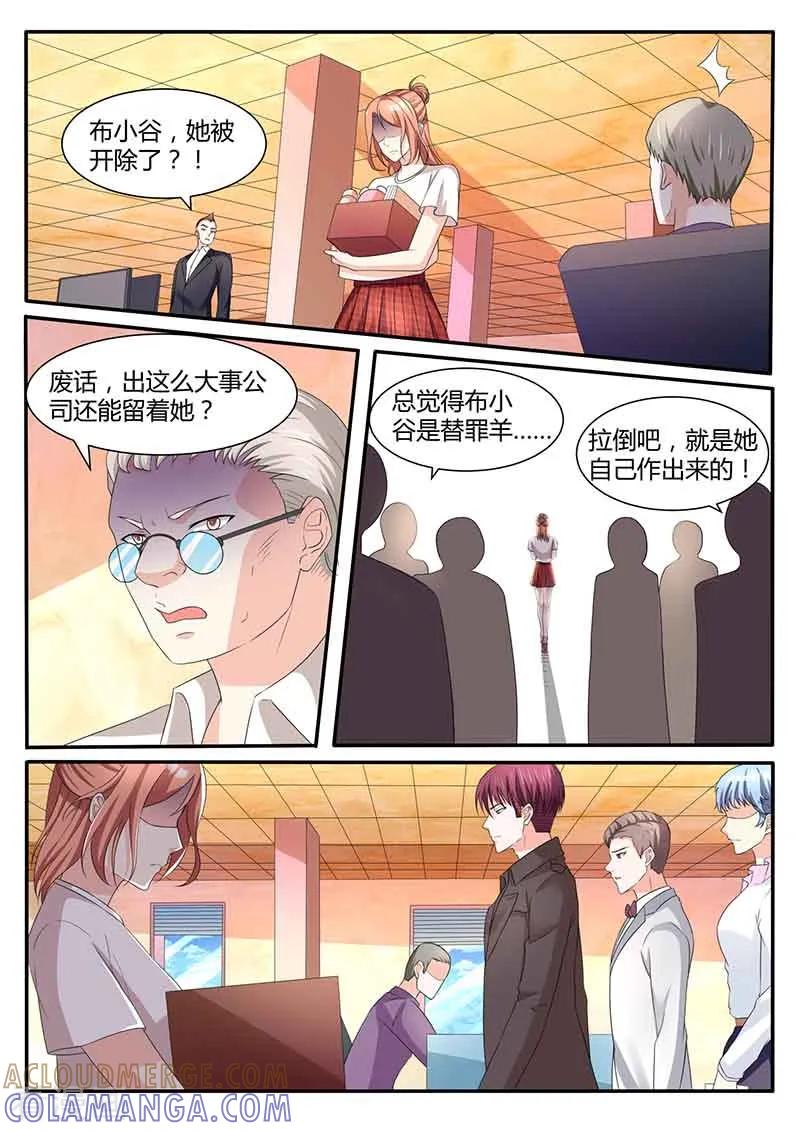 第48话摔杯子-幕后之王-咪咕阅读（第11张）