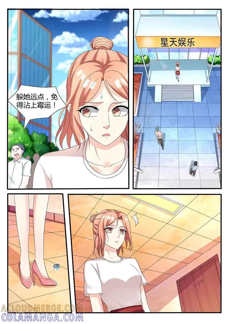 第48话摔杯子-幕后之王-咪咕阅读（第2张）