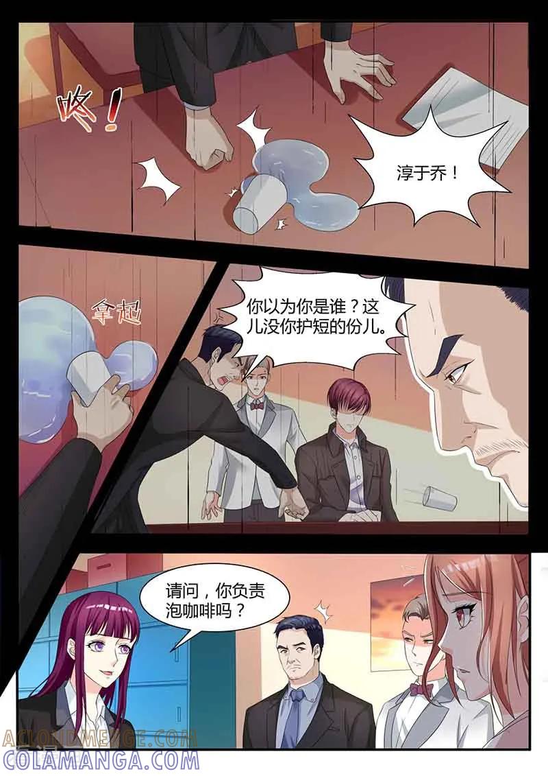 第49话初级行政助理-幕后之王-咪咕阅读（第10张）