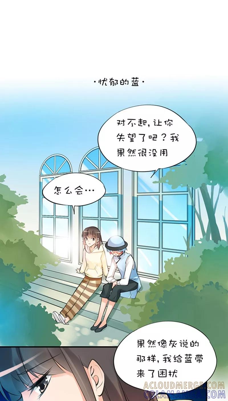 第2话11忧郁的蓝-不要小瞧乙女之魂啊-有妖气（第7张）