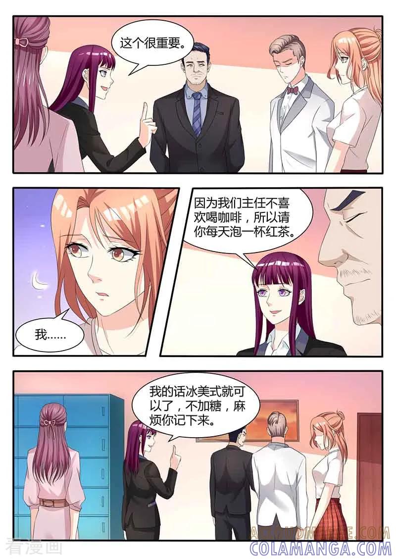 第49话初级行政助理-幕后之王-咪咕阅读（第11张）