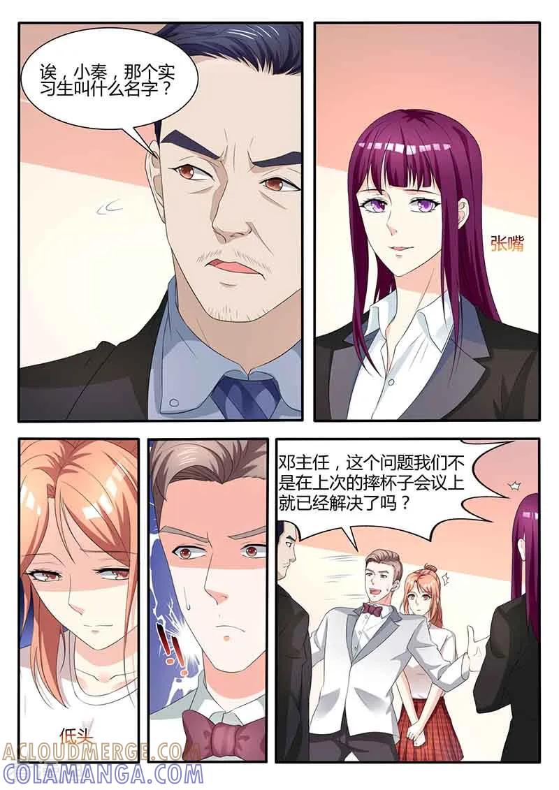 第49话初级行政助理-幕后之王-咪咕阅读（第8张）