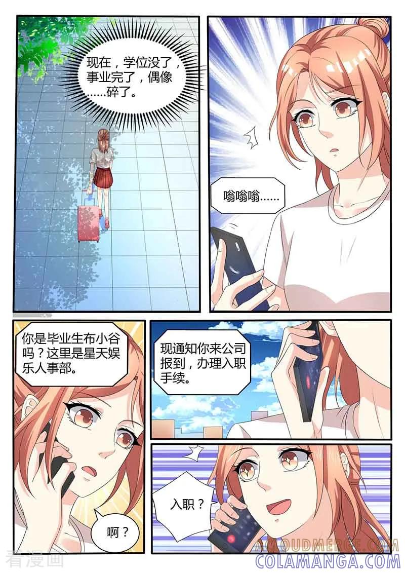 第49话初级行政助理-幕后之王-咪咕阅读（第4张）