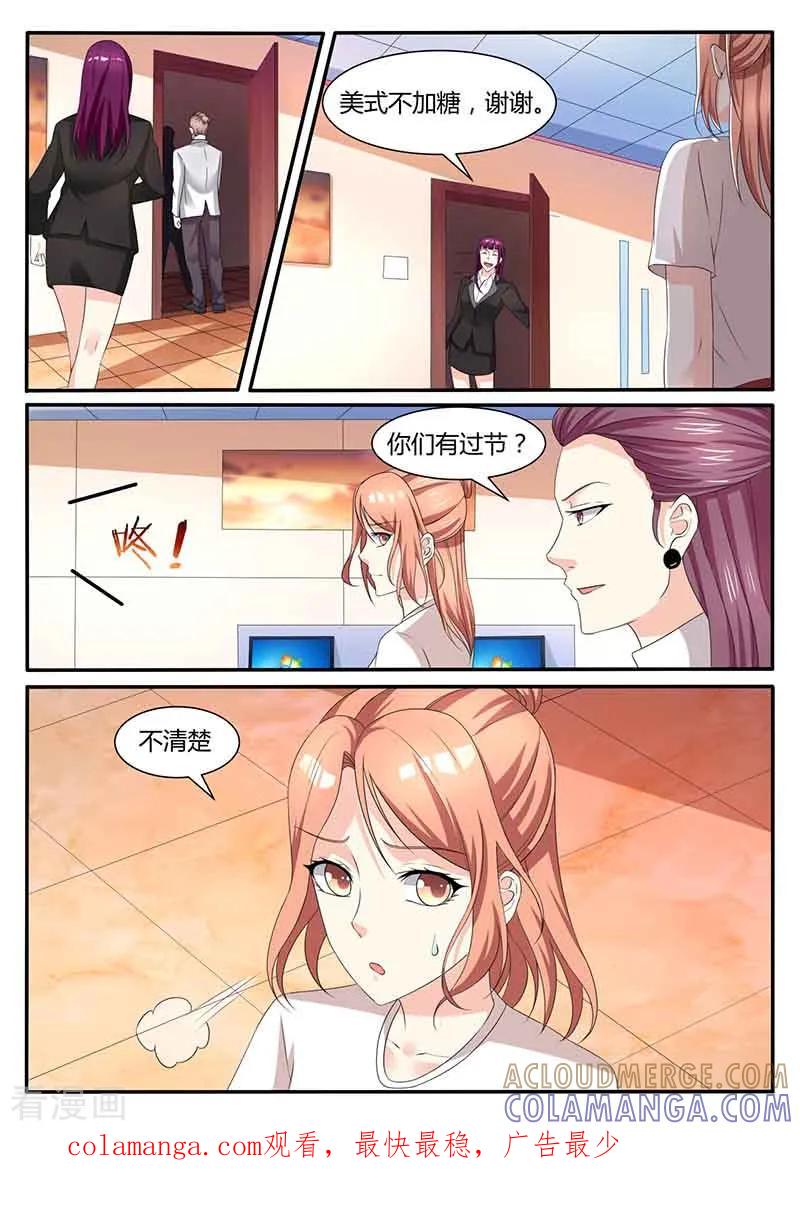第49话初级行政助理-幕后之王-咪咕阅读（第12张）