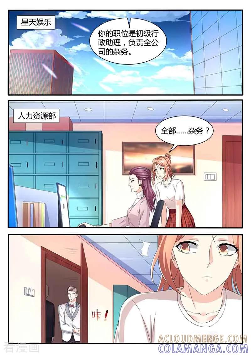 第49话初级行政助理-幕后之王-咪咕阅读（第5张）