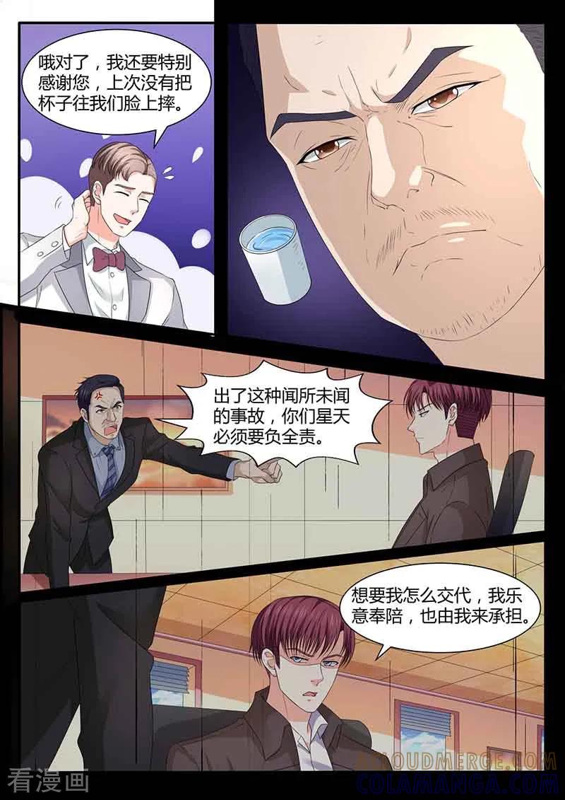 第49话初级行政助理-幕后之王-咪咕阅读（第9张）