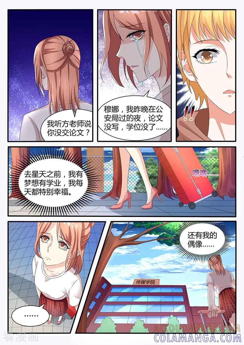 第49话初级行政助理-幕后之王-咪咕阅读（第3张）