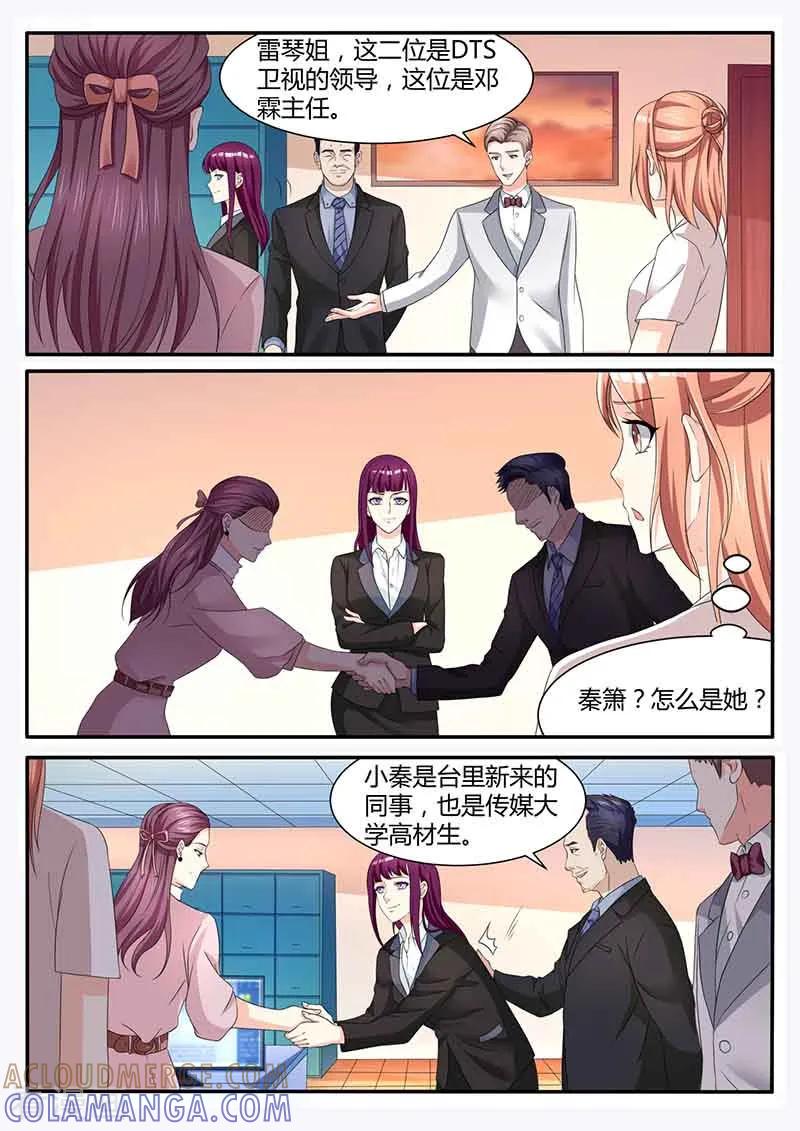 第49话初级行政助理-幕后之王-咪咕阅读（第6张）