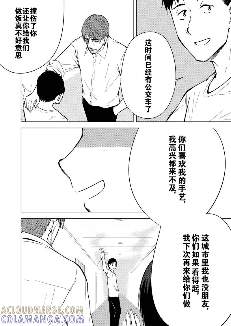 第13话-不优雅-有妖气（第3张）