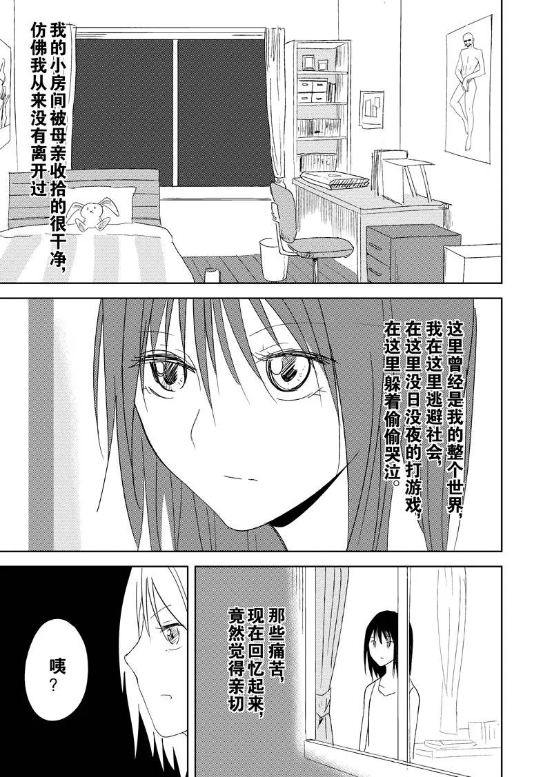 第13话-不优雅-有妖气（第16张）