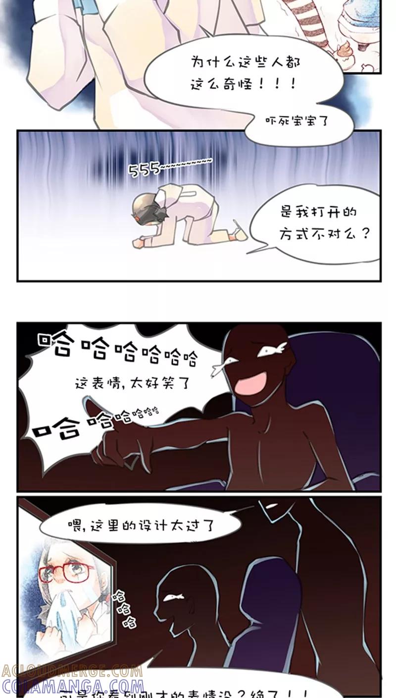 序章5结束？-不要小瞧乙女之魂啊-有妖气（第3张）