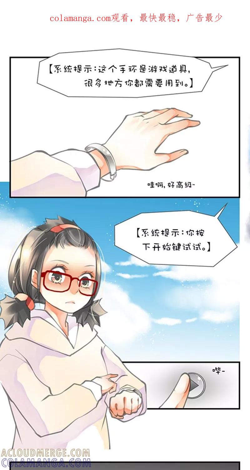 序章5结束？-不要小瞧乙女之魂啊-有妖气（第1张）