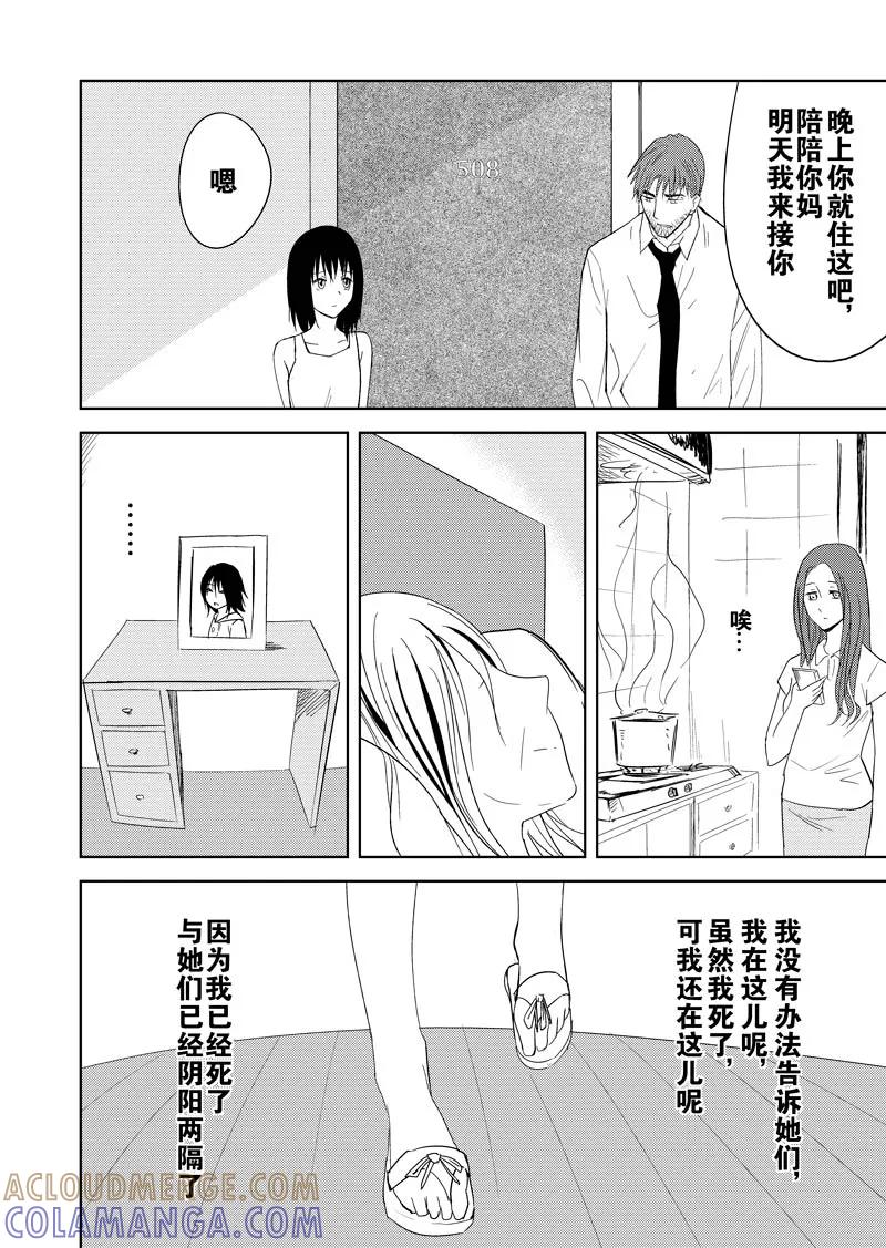 第13话-不优雅-有妖气（第15张）