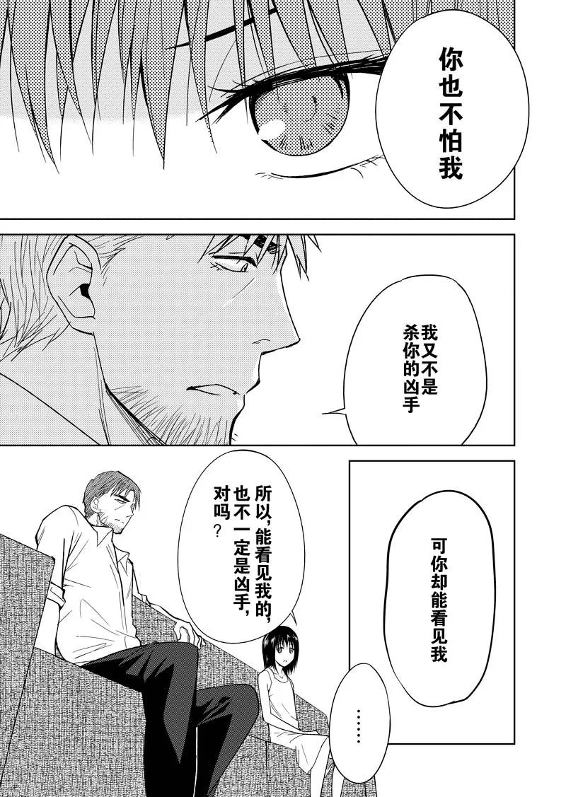 第13话-不优雅-有妖气（第6张）