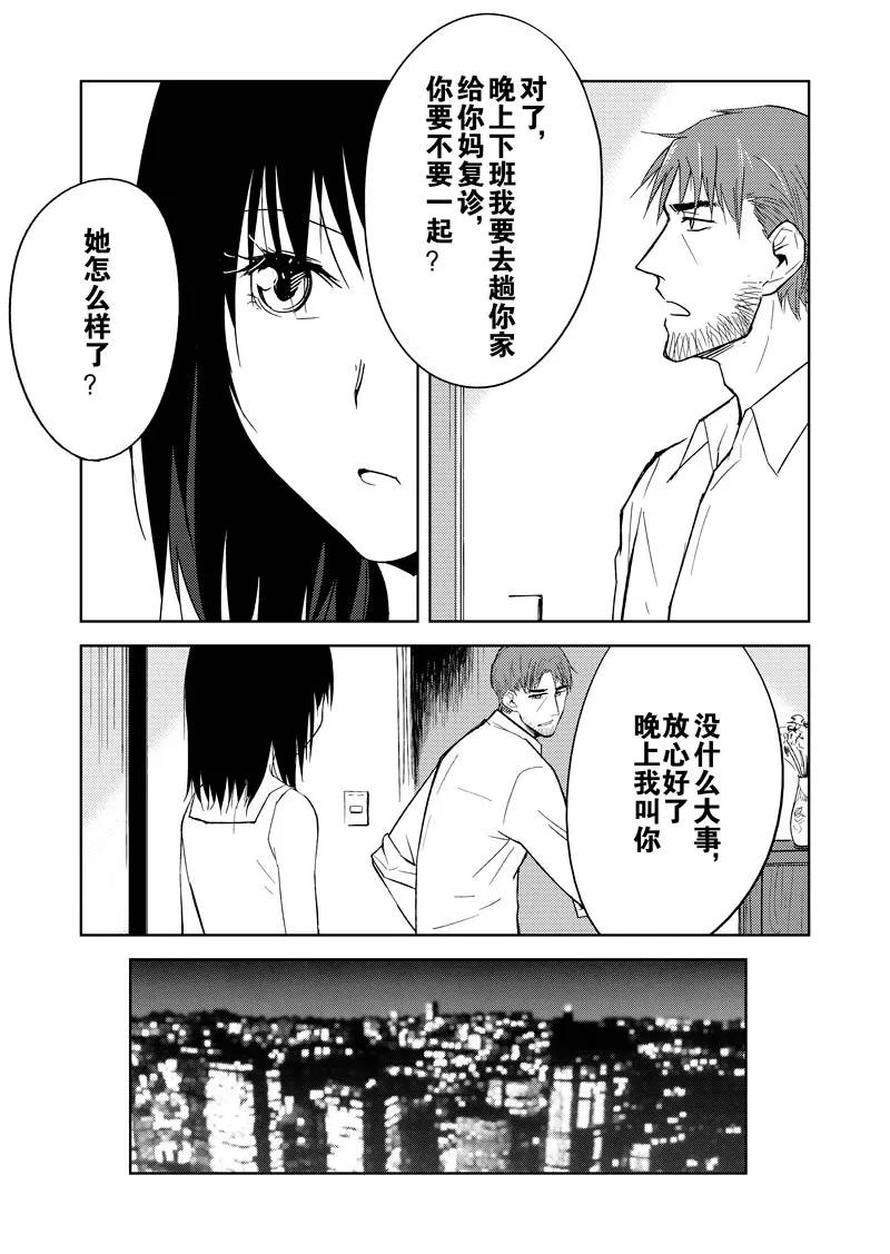 第13话-不优雅-有妖气（第8张）