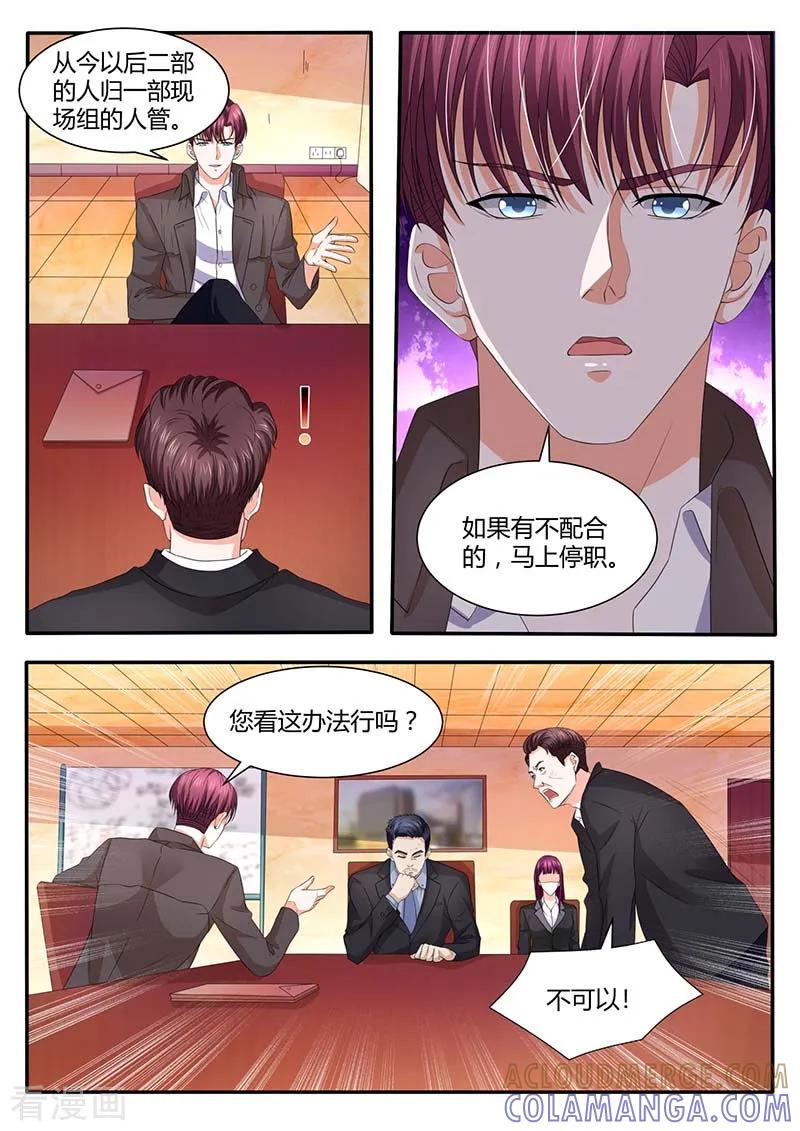 第50话接管4号演播厅-幕后之王-咪咕阅读（第6张）