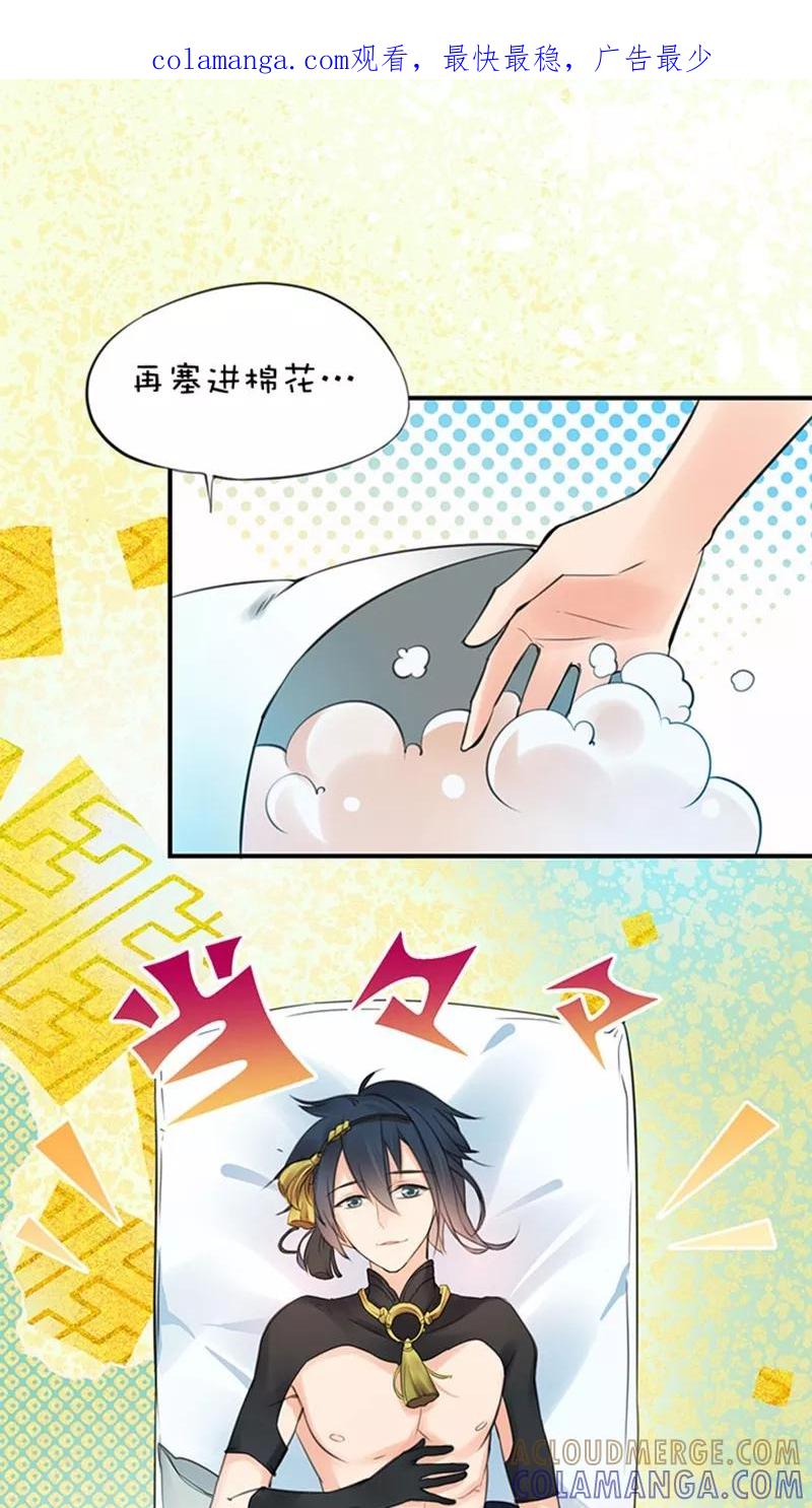 第2话12幸福的蓝-不要小瞧乙女之魂啊-有妖气（第1张）