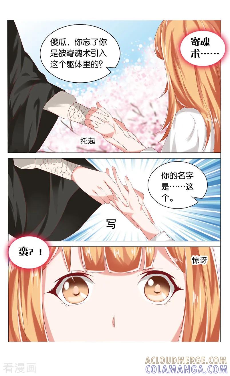 第56话梨花林2-引魂曲-漫工厂（第6张）