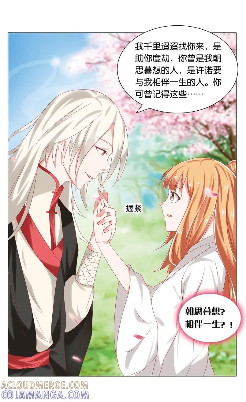 第56话梨花林2-引魂曲-漫工厂（第7张）