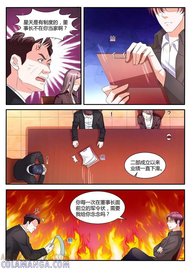 第50话接管4号演播厅-幕后之王-咪咕阅读（第7张）