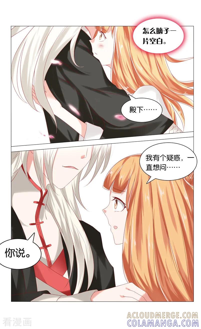 第56话梨花林2-引魂曲-漫工厂（第4张）