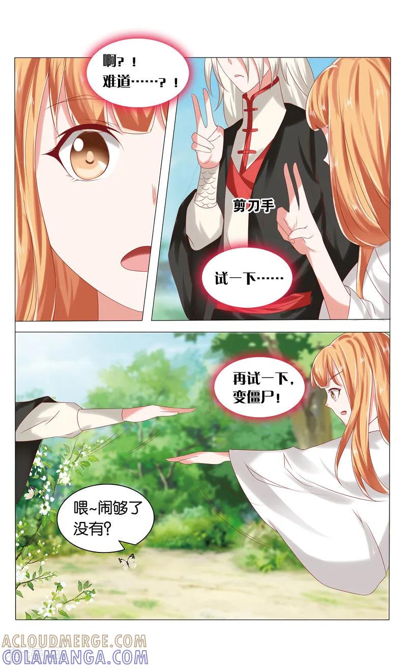 第56话梨花林2-引魂曲-漫工厂（第2张）
