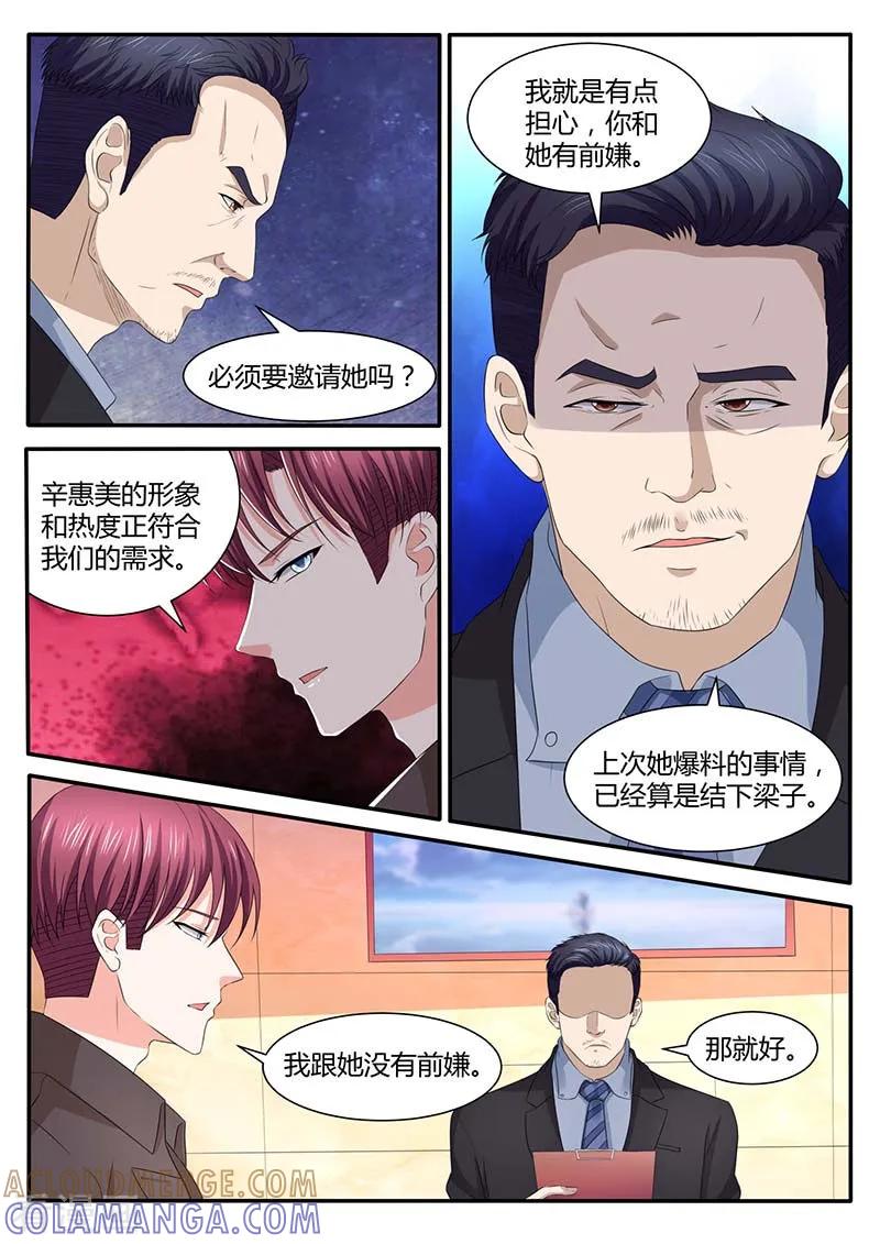 第50话接管4号演播厅-幕后之王-咪咕阅读（第9张）