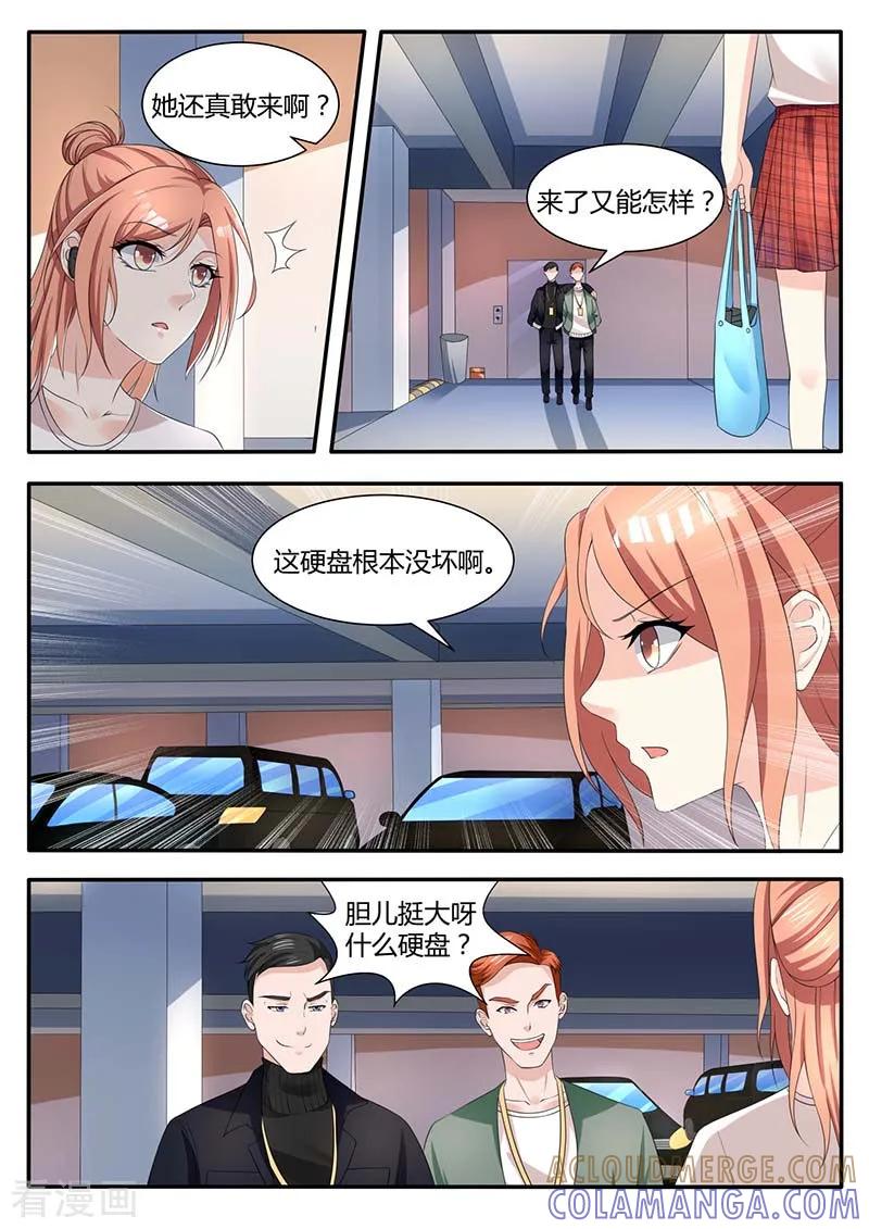 第51话被陷害-幕后之王-咪咕阅读（第10张）