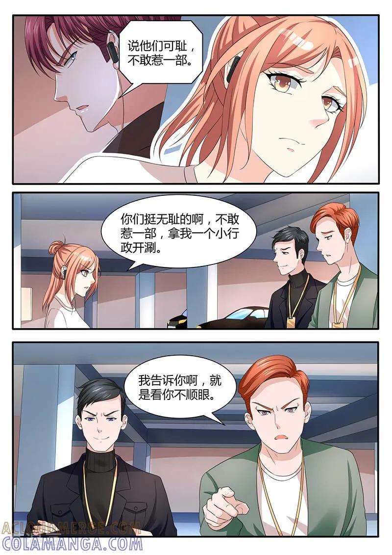 第51话被陷害-幕后之王-咪咕阅读（第11张）