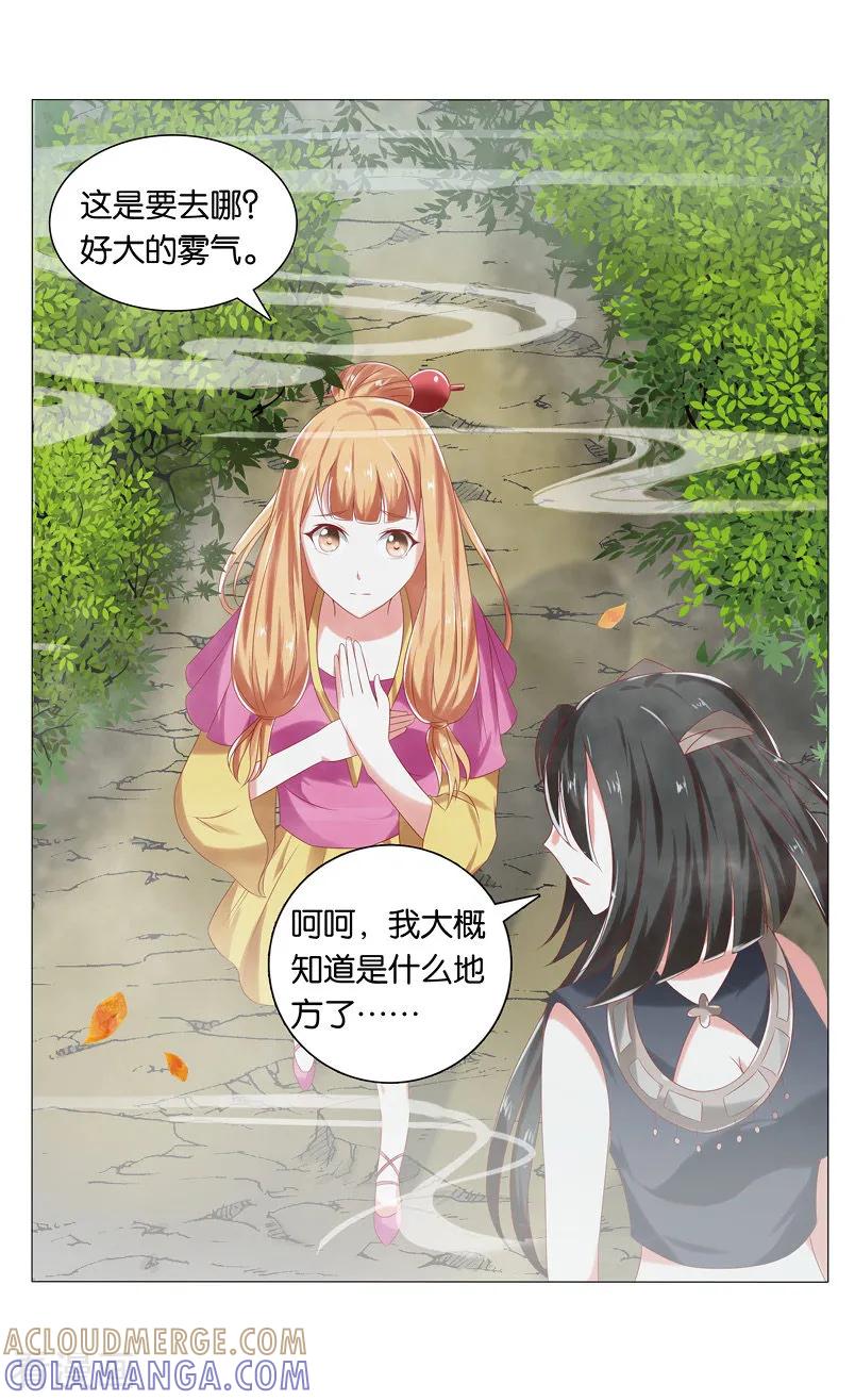 第57话梨花林3-引魂曲-漫工厂（第6张）