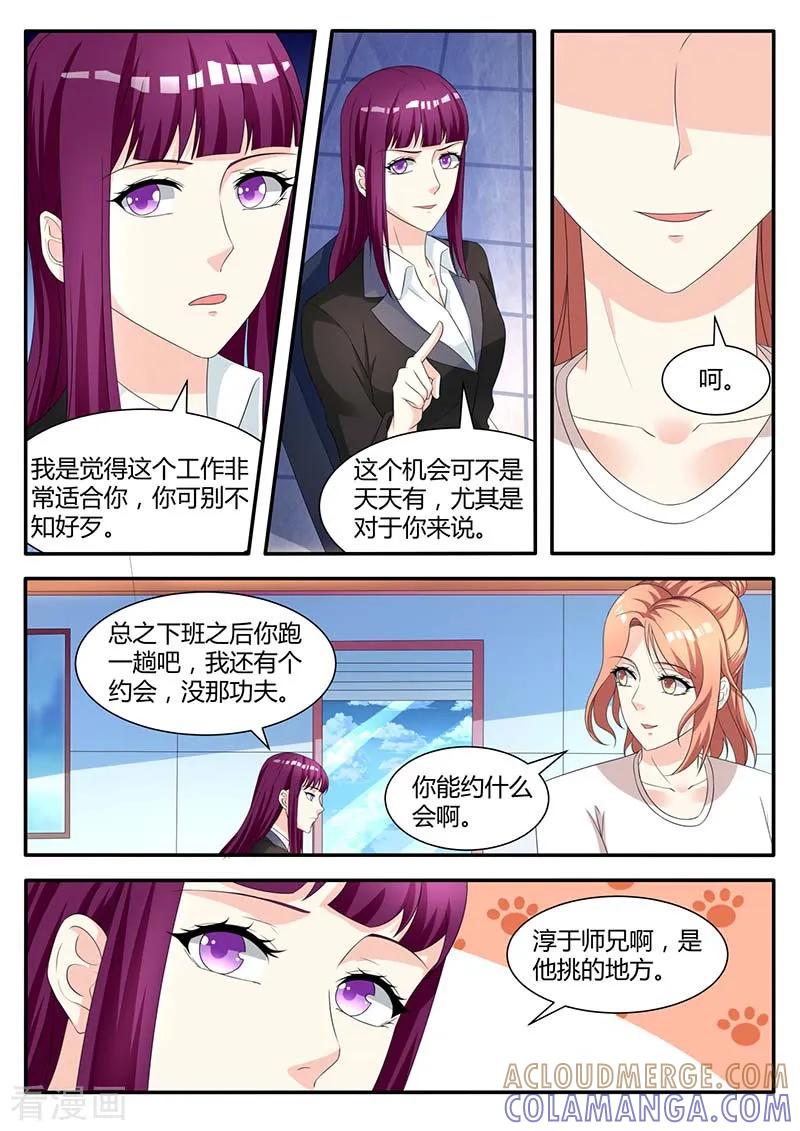 第51话被陷害-幕后之王-咪咕阅读（第2张）