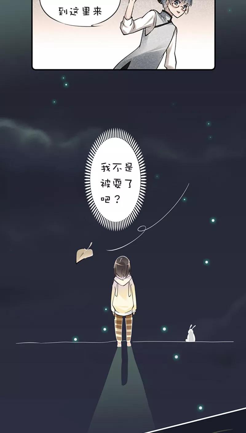 第2话13场景解锁-不要小瞧乙女之魂啊-有妖气（第2张）