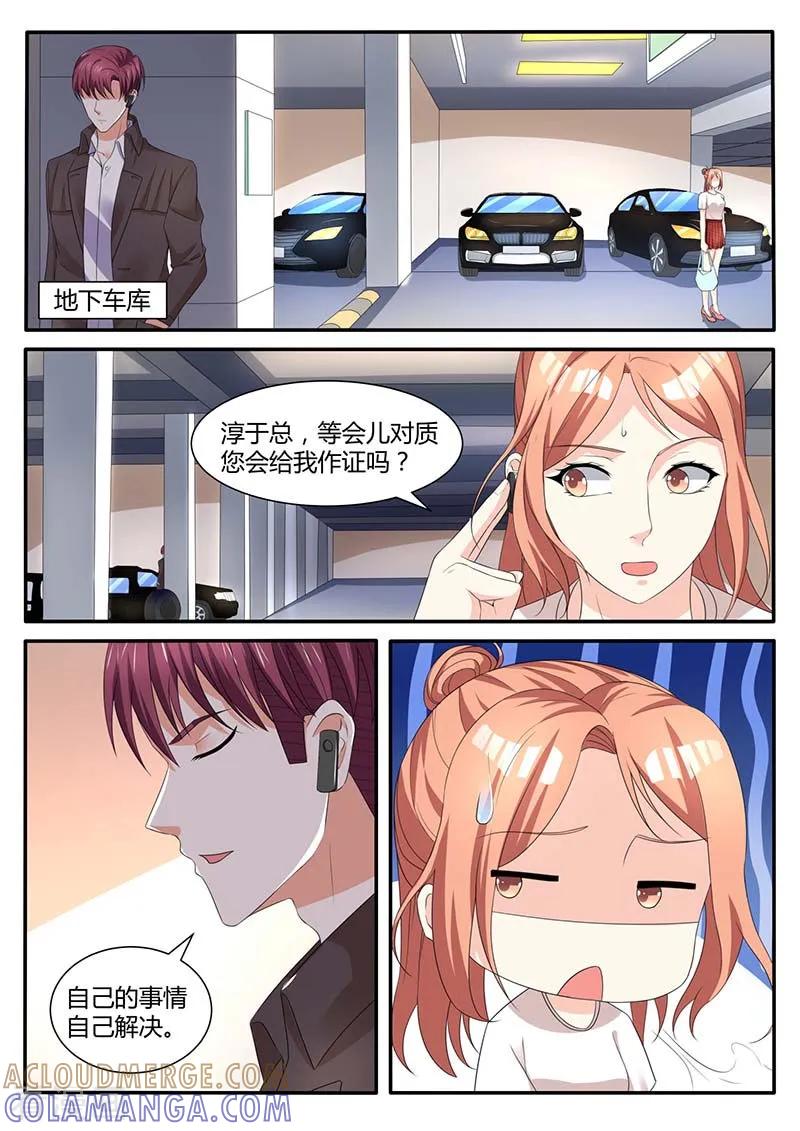第51话被陷害-幕后之王-咪咕阅读（第9张）