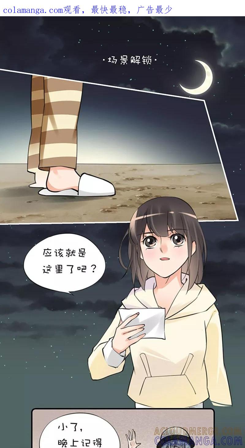 第2话13场景解锁-不要小瞧乙女之魂啊-有妖气（第1张）