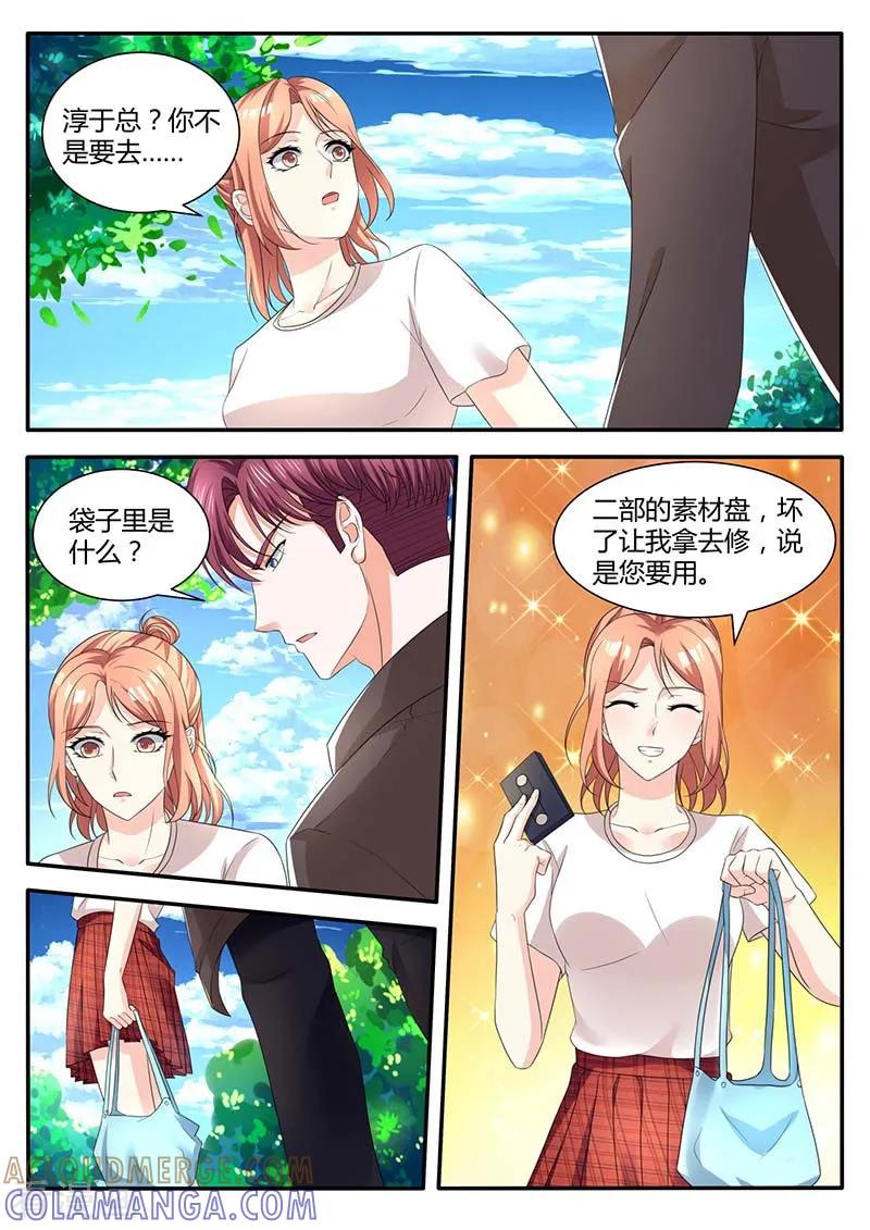 第51话被陷害-幕后之王-咪咕阅读（第5张）