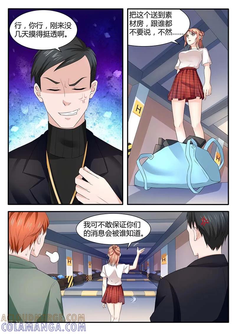 第52话半路加塞-幕后之王-咪咕阅读（第4张）