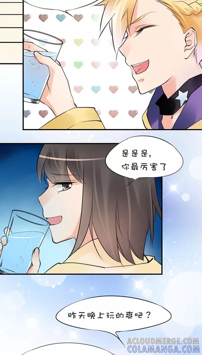 第2话14一技之长-不要小瞧乙女之魂啊-有妖气（第7张）