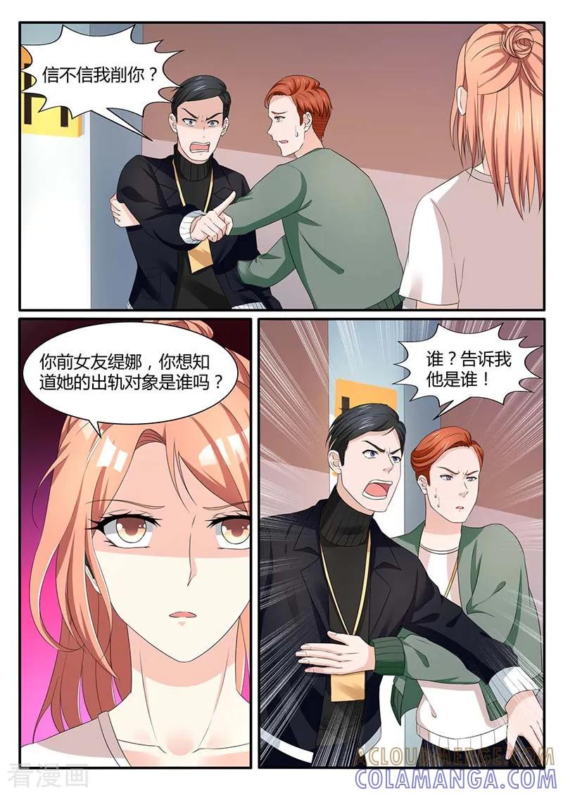 第52话半路加塞-幕后之王-咪咕阅读（第2张）