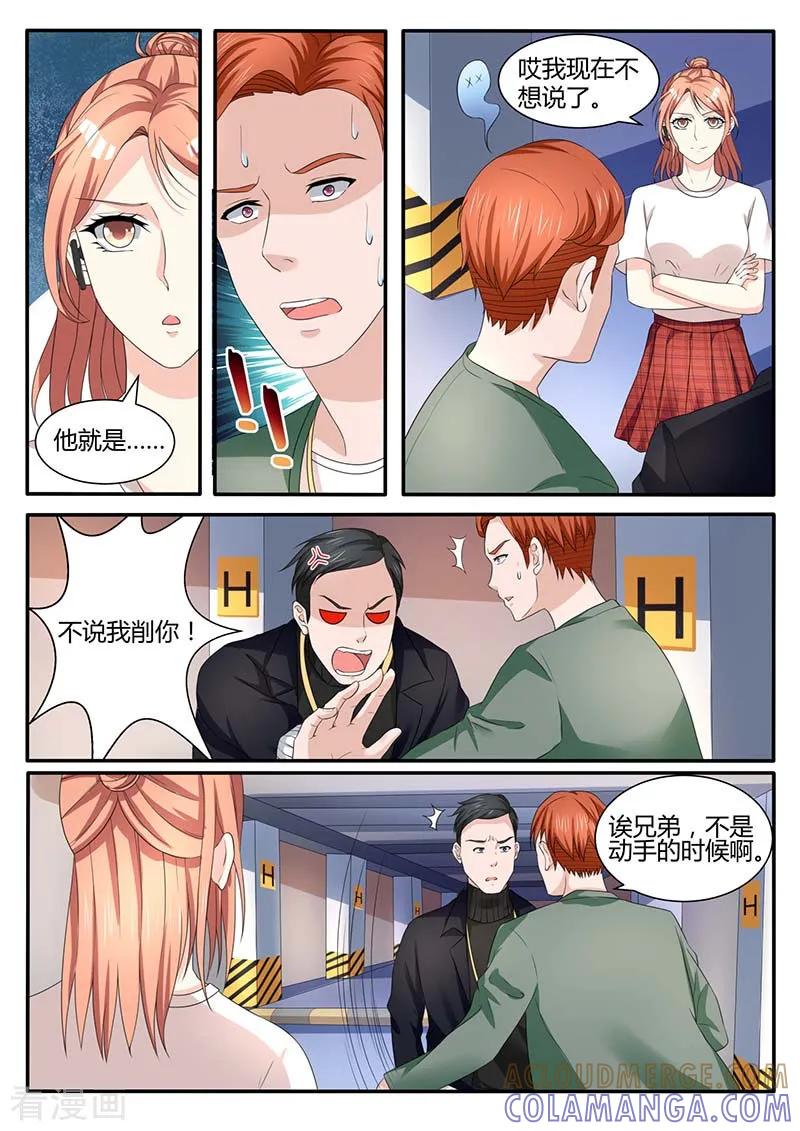 第52话半路加塞-幕后之王-咪咕阅读（第3张）