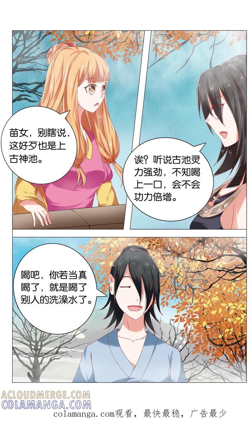 第58话三生镜1-引魂曲-漫工厂（第8张）