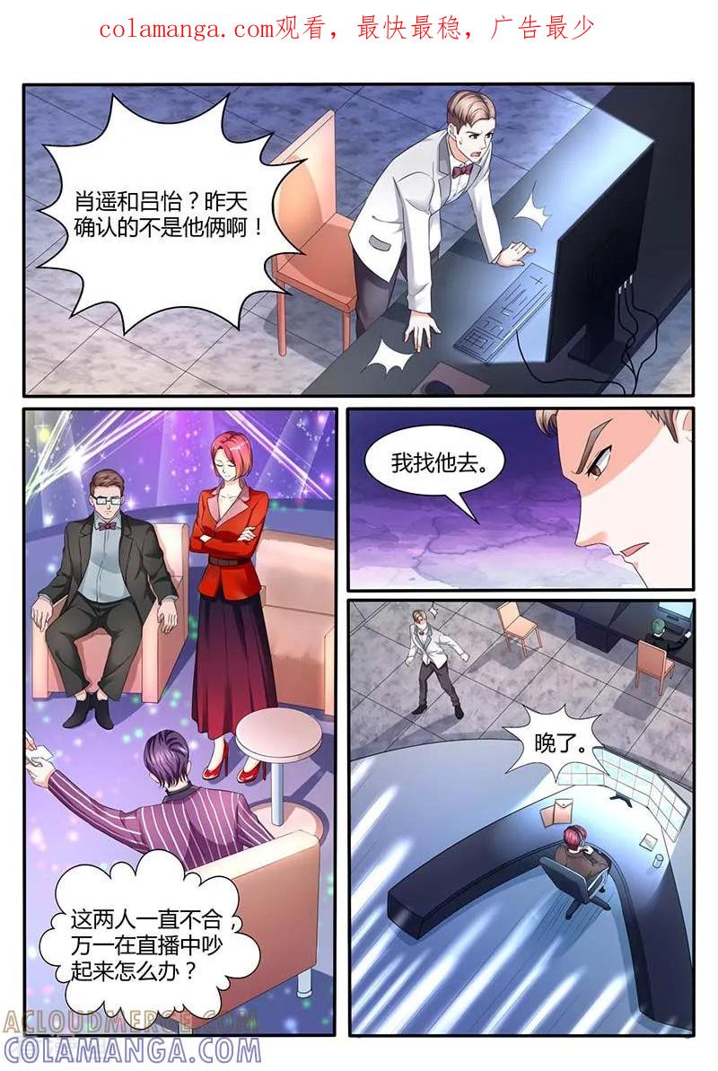 第53话争执-幕后之王-咪咕阅读（第1张）